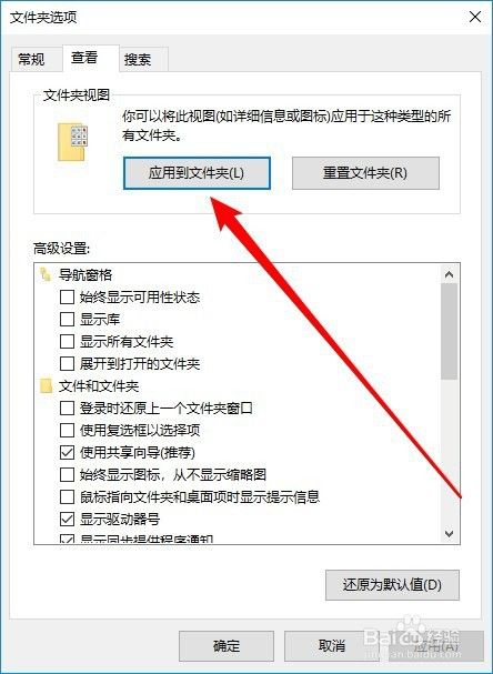 Win10怎么设置窗口中的图片默认以大图标显示