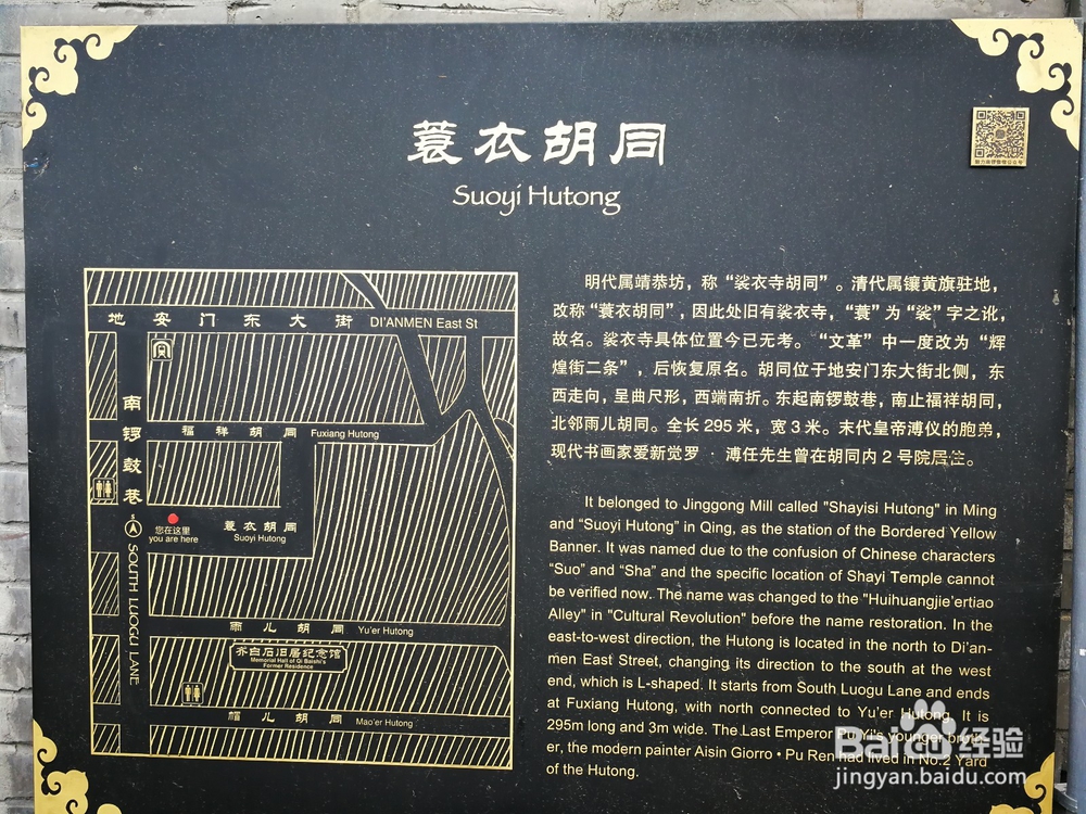 北京最具特色中外闻名南锣鼓巷胡同吃喝玩乐攻略