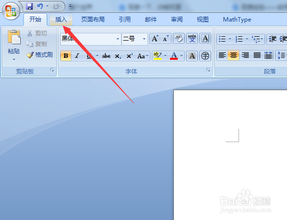Word中怎么打出带框框的勾“√”