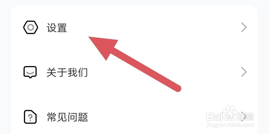 松果名师如何查看账号注销?