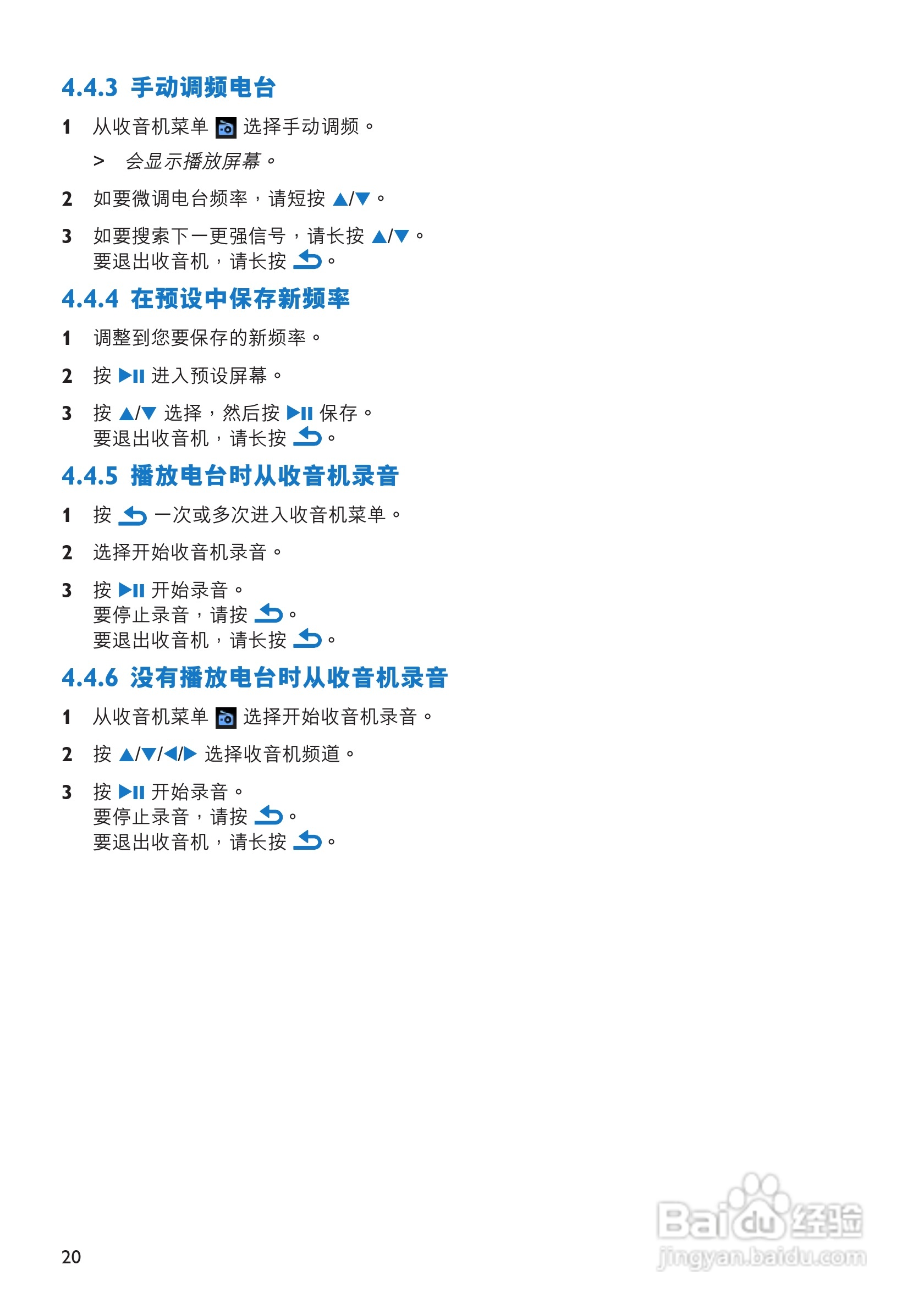 飞利浦SA3415便携式视频播放机使用说明书:[2]