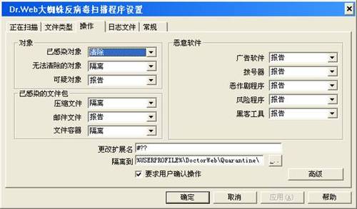 免费强悍杀毒软件——大蜘蛛绿色版