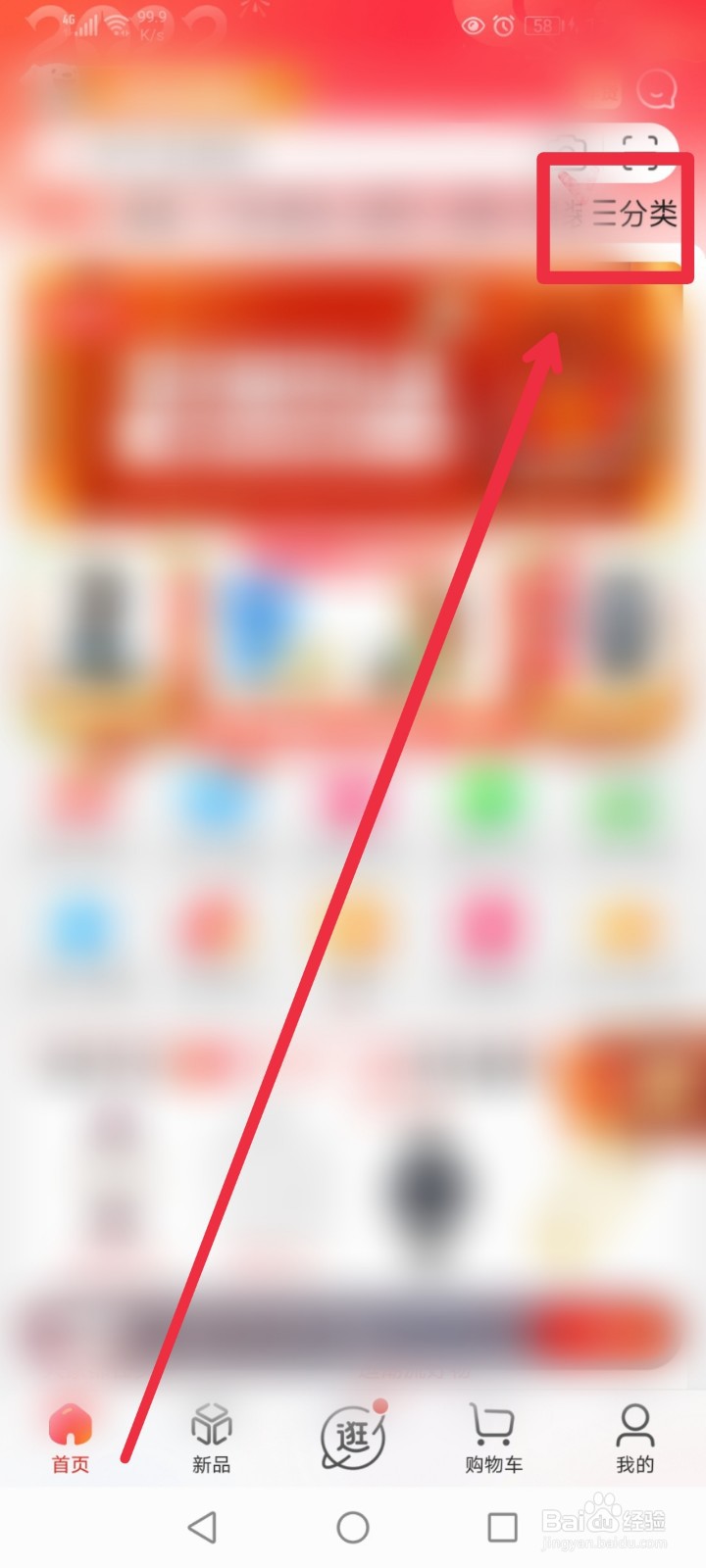 在京东app怎么联系家纺洗护服务