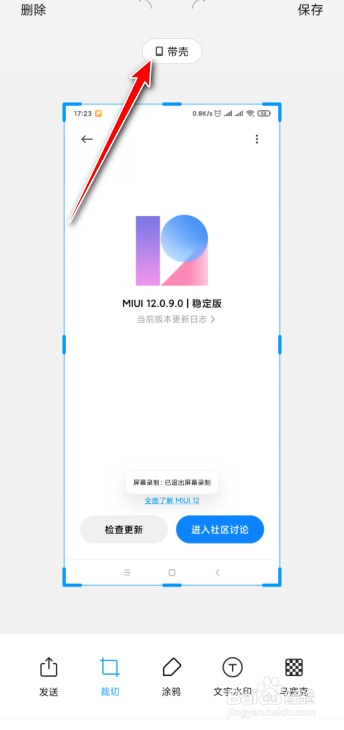 手机后壳怎么打开(手机后壳怎么打开叉vivo叉零)