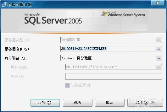 SQL2005Express中导入ACCESS数据库的两种方法