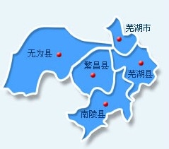 芜湖公司注册怎么办理（最新规定）