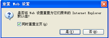 IE打开新链接却打开空白新窗口的解决方法