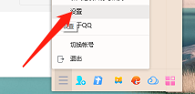 QQ如何设置语音消息自动播放