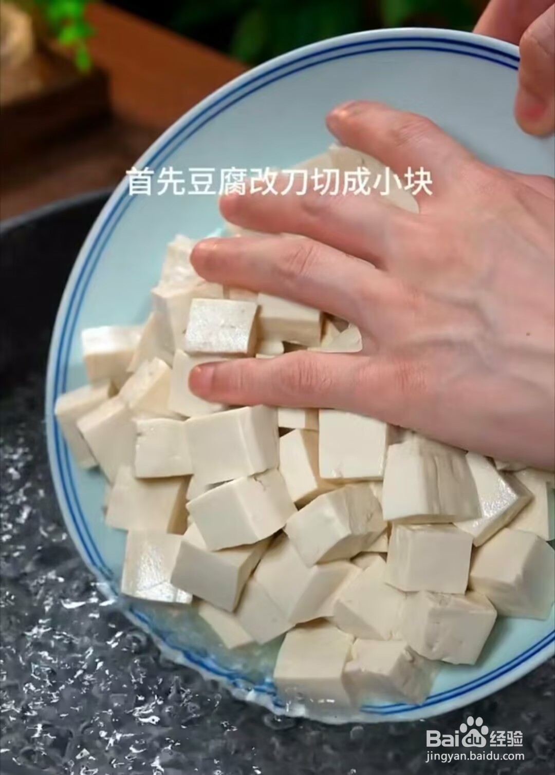 怎么做麻婆豆腐？