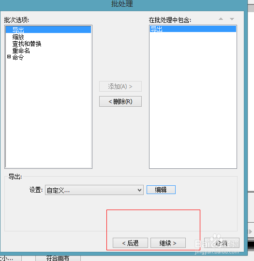 Fireworks怎么做设计前准备