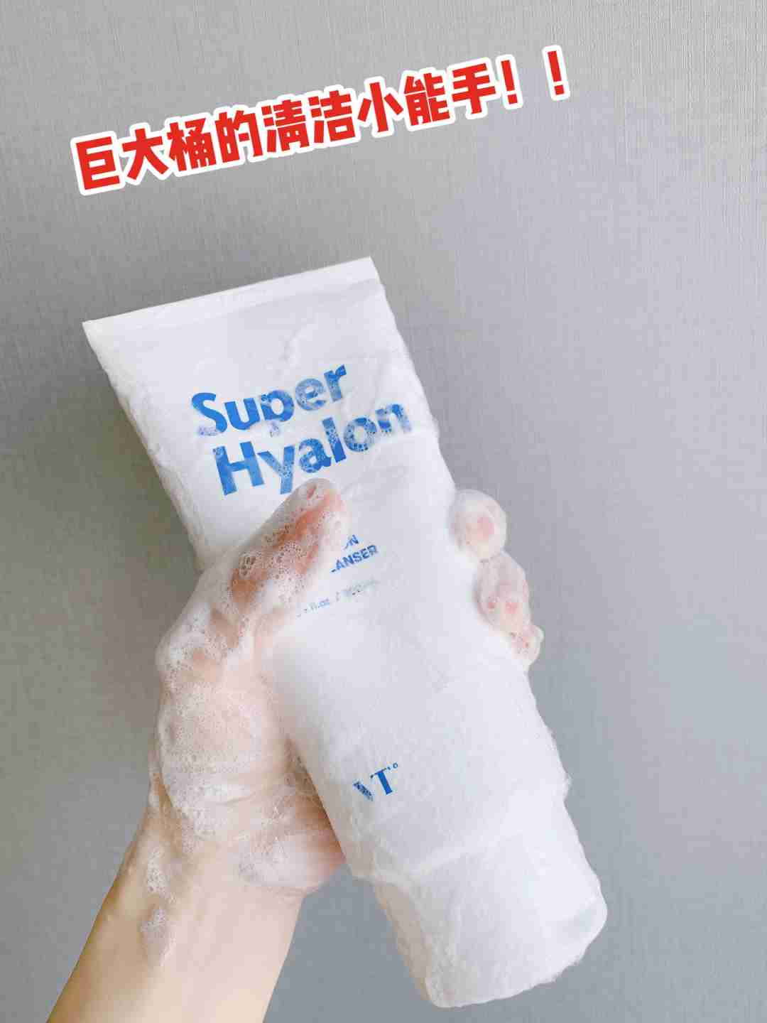 拥有绵密泡沫的清洁小能手——VT洗面奶