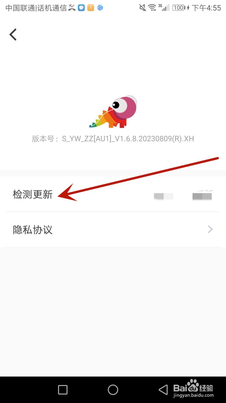 怎么检测更新小七当家的最新版本