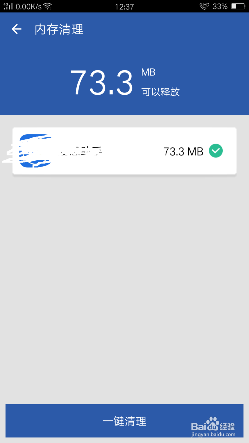 爱思助手怎么检测手机