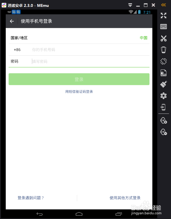 怎么在电脑上使用微信？（三种方法）