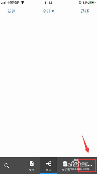 MarginNote3怎么备份笔记数据和全部文档