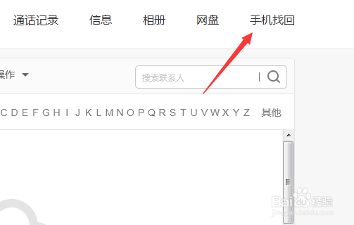 手机丢了怎么找回来