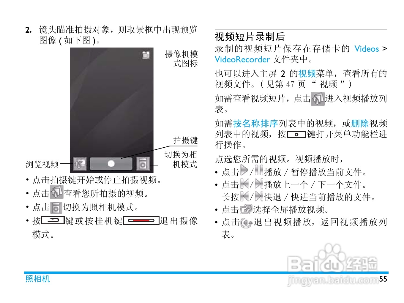 飞利浦 V900使用说明书:[6]