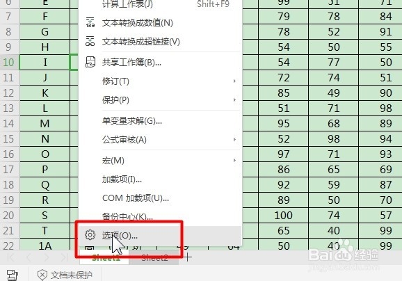 Excel如何删除打印表格中的打印虚线
