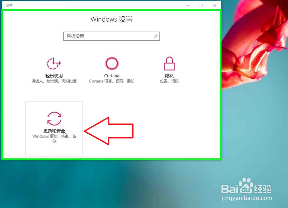 Windows 10回退到以前版本的 Windows