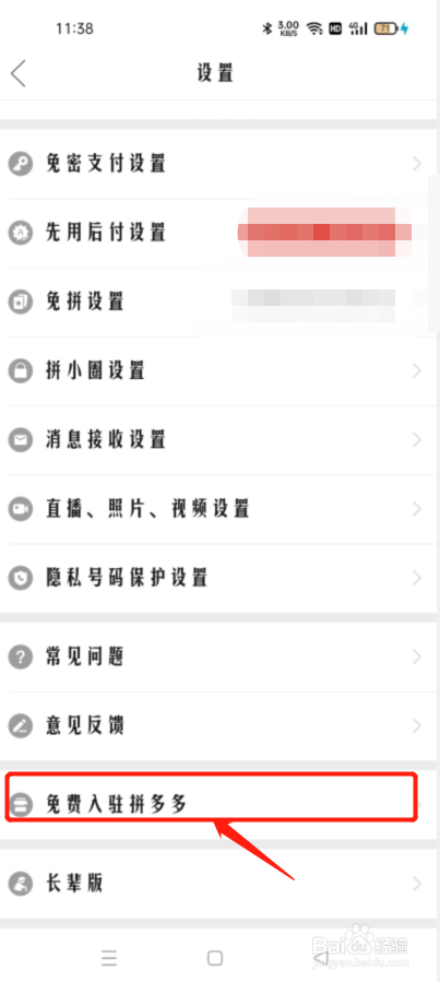 拼多多卖家店铺怎么开通