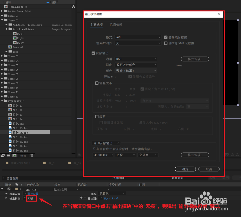 如何在After Effects中导出QuickTime格式视频