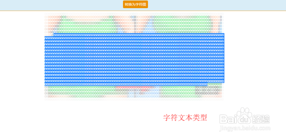 【技巧】快速把图片转彩色字符图黑白字符图