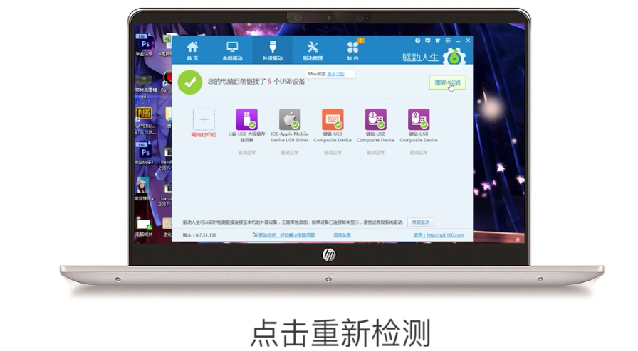 如何解决笔记本USB接口插上鼠标没有反应