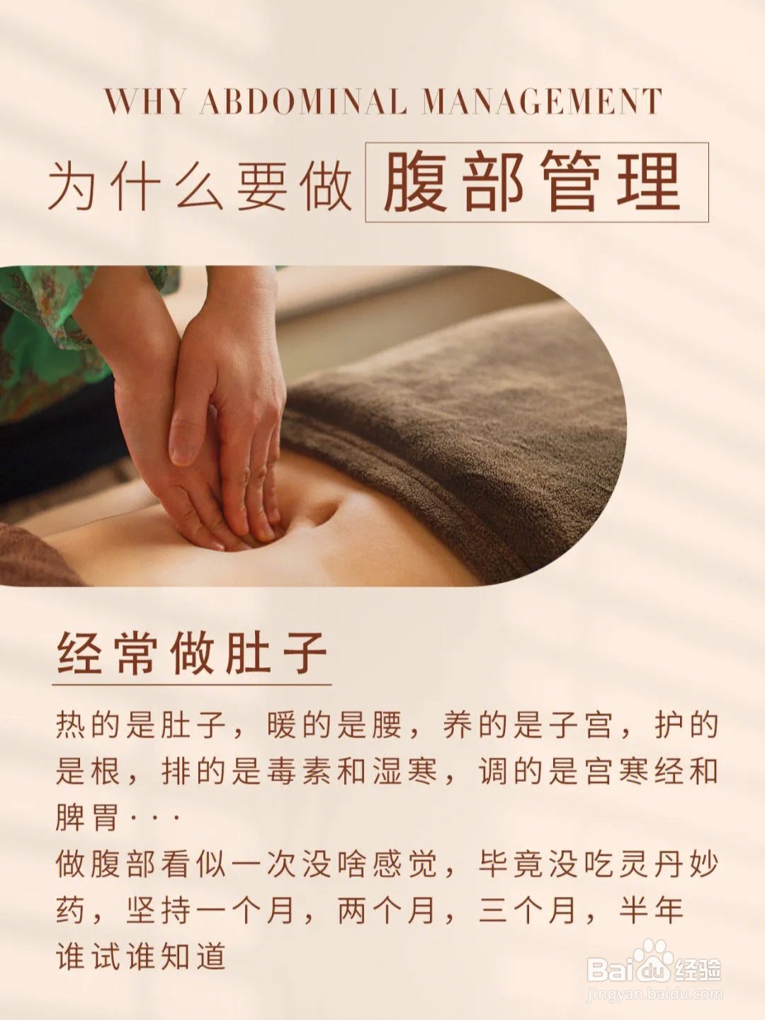 女人经常做肚子的好处