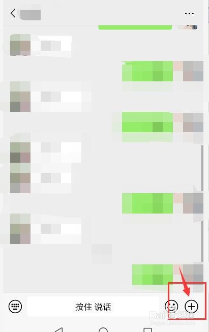 怎么跟微信好友发红包