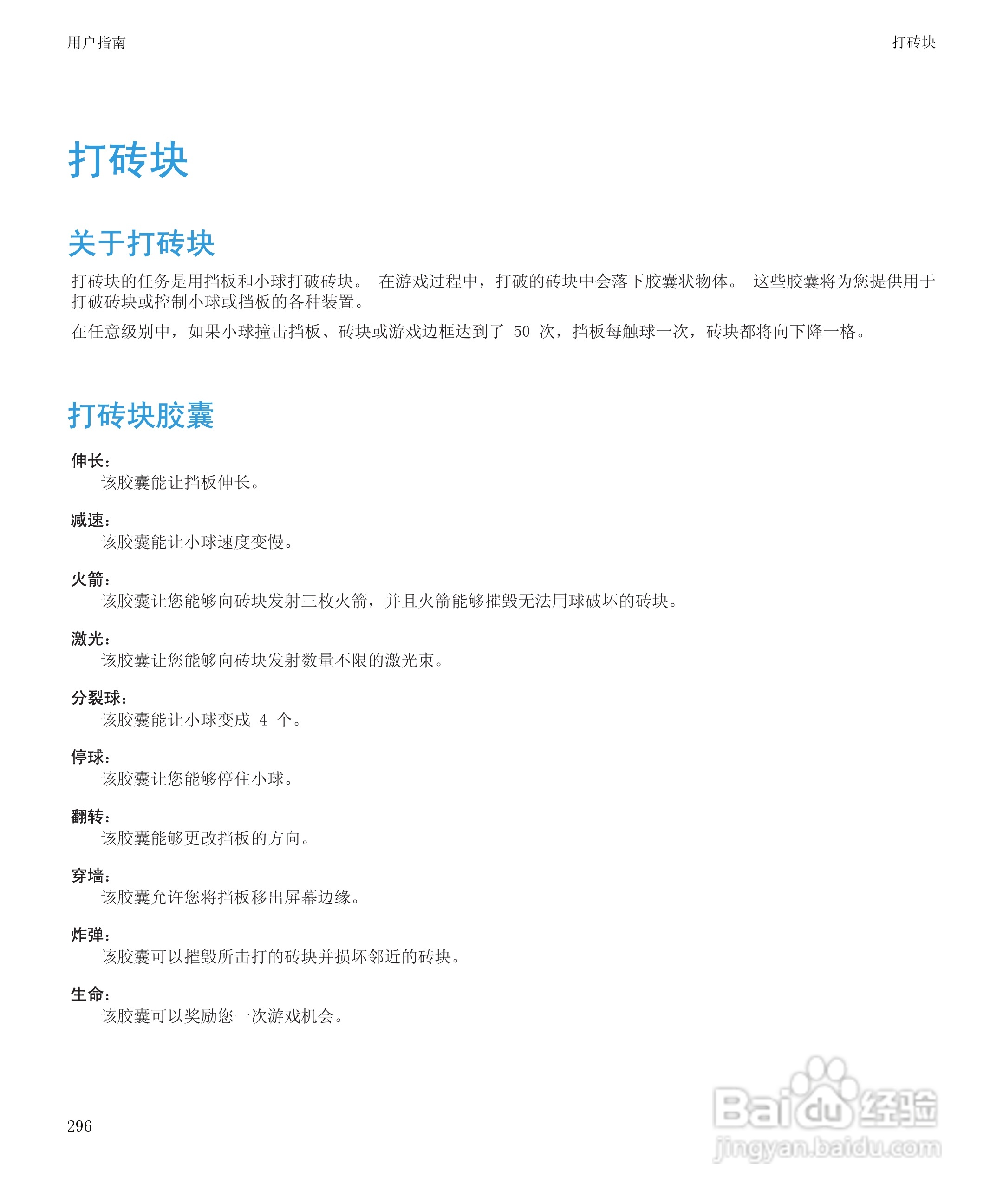 黑莓BlackBerry Curve 9100手机使用说明书:[30]