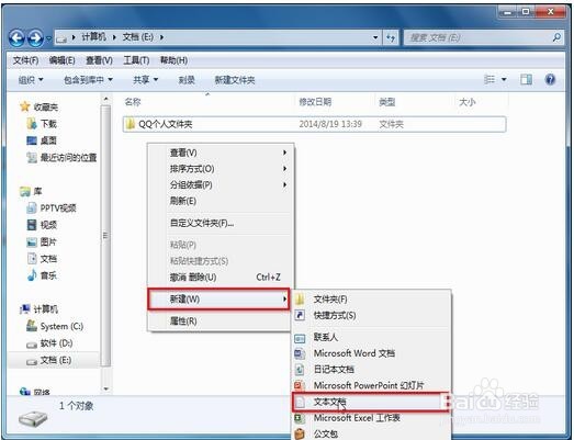 win7如何显示隐藏文件？win7显示隐藏文件的方法