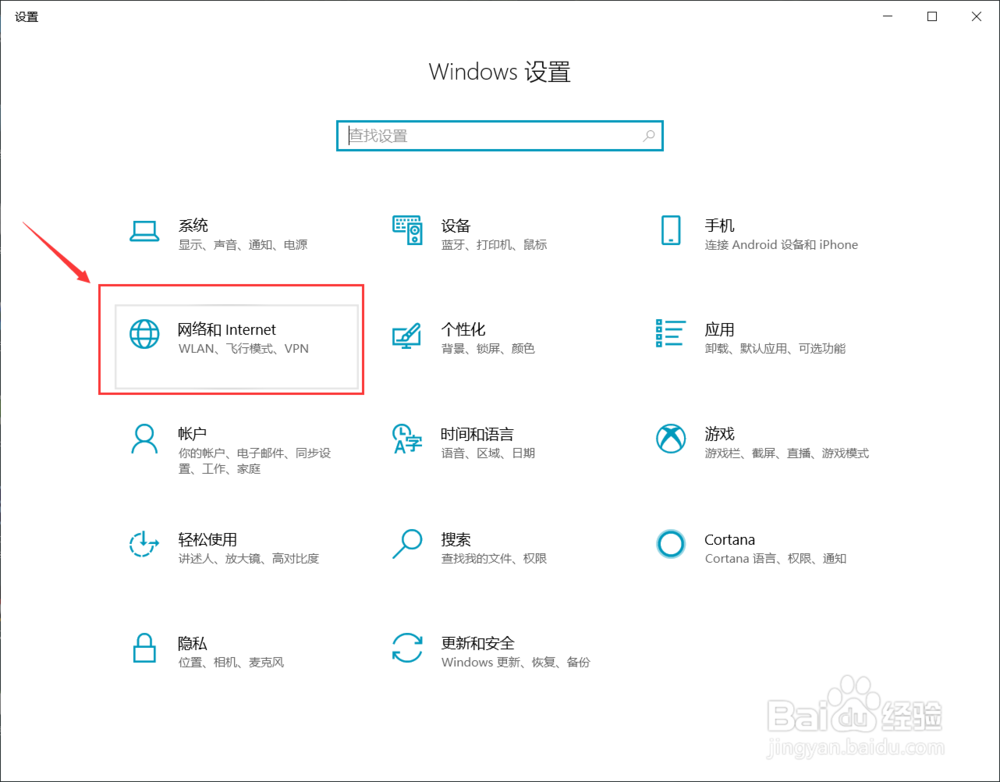 电脑怎么设置上网