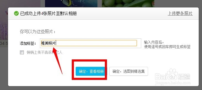 玩转百度云：[15]如何创建百度云相册