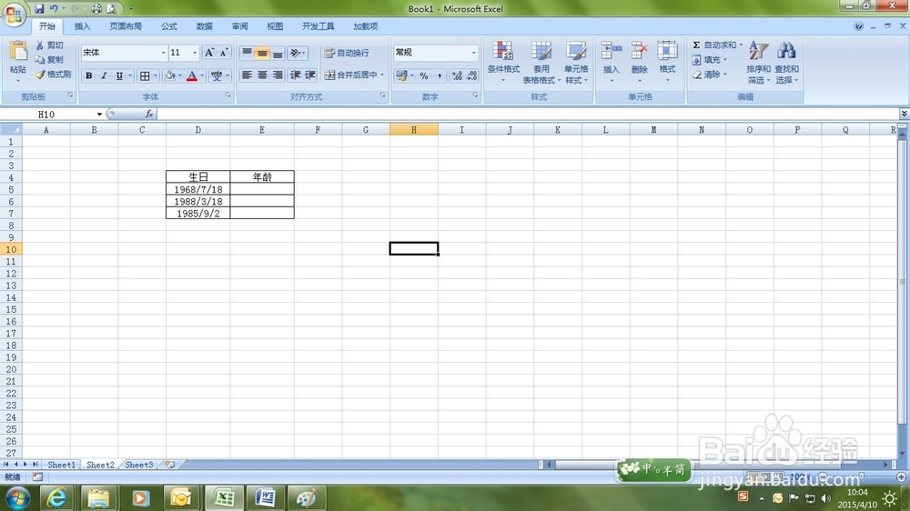 如何通过出生日期计算出年龄