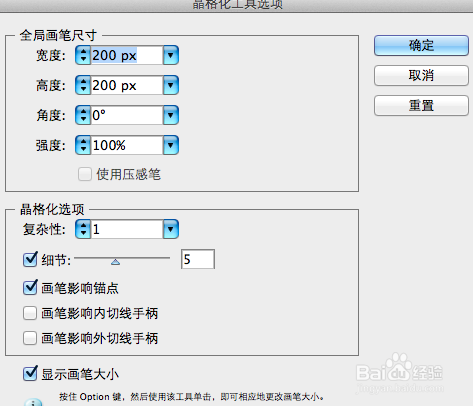 晶格化工具和路径查找器的使用