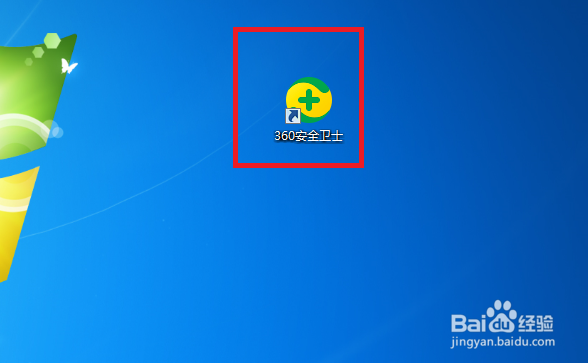 360安全卫士怎么关闭显示焦点资讯