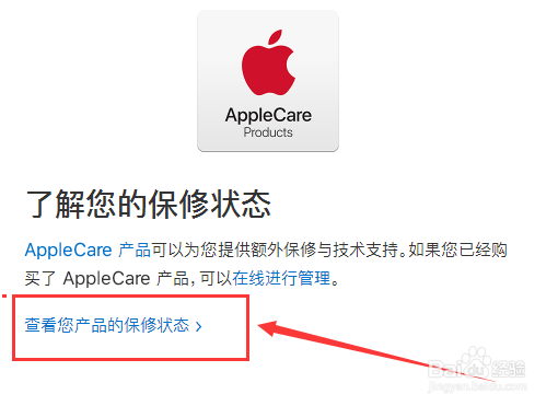 如何查询苹果手机保修期怎么查询苹果手机真假