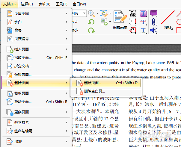 PDF文件中的偶数页怎么删除