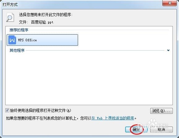 wps图标不能正常显示怎么办