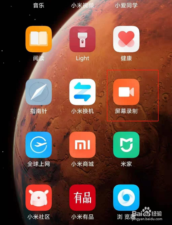 红米k30至尊纪念版怎么录屏