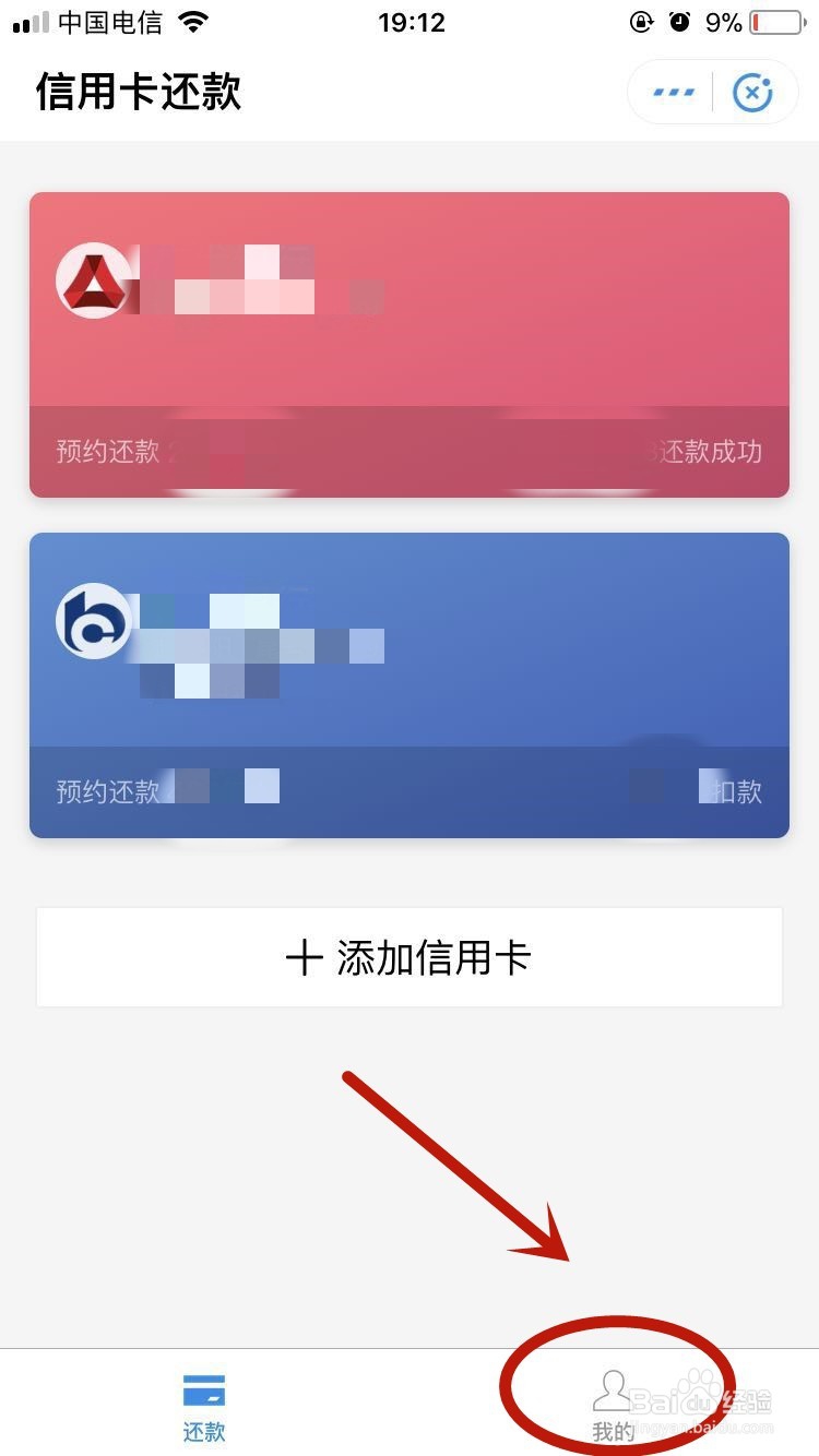 如何在支付宝查看信用卡还款可享受的免费额度