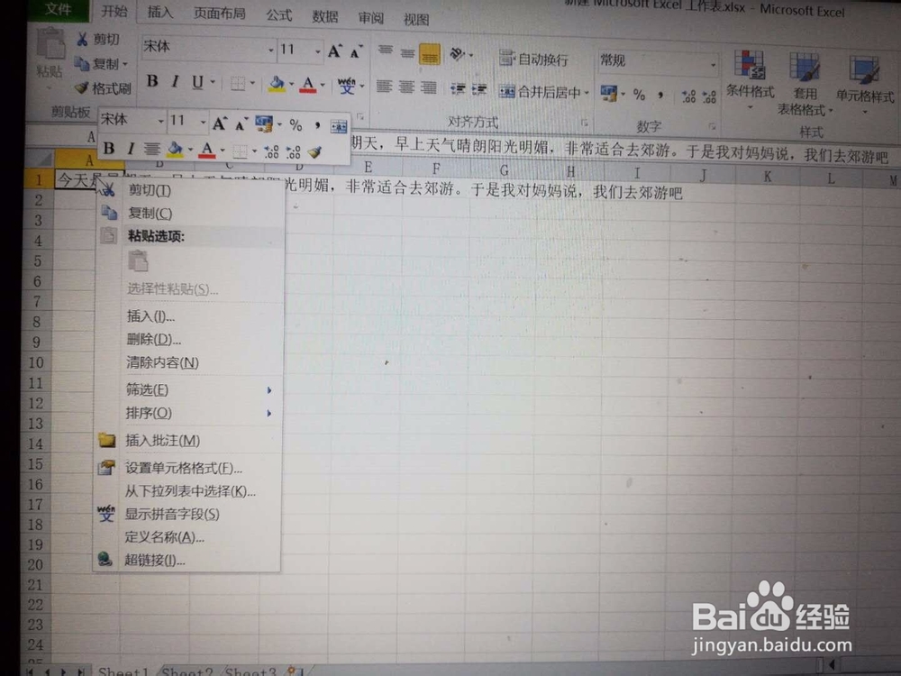 EXCEL表格中的单元格如何自动换行