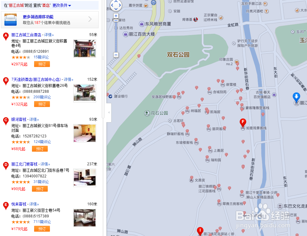 网上如何订酒店