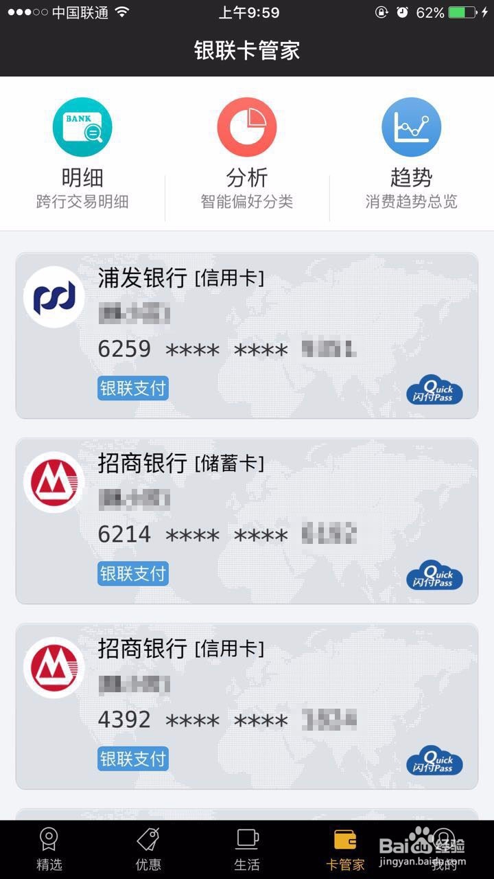 如何参加味全新年斗表情包活动,领取银联红包?