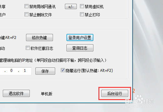 怎样禁止使用注册表？