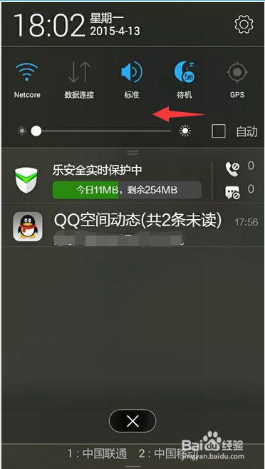 联想手机怎么关闭甩动锁屏(多方法)