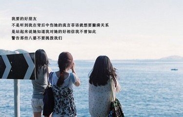 怎样和朋友相处的更久？