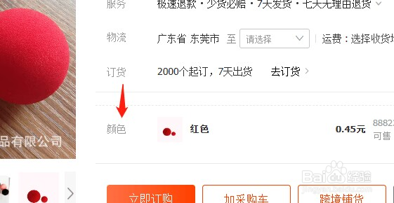 发布宝贝提示“大小描述为必填项”怎么解决
