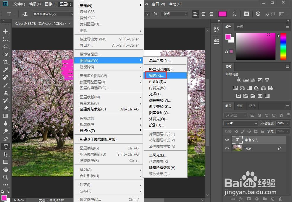 给文字添加描边和颗粒效果