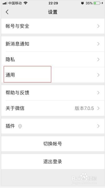 怎样开启微信运动功能
